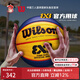 威爾勝（Wilson）籃球3×3比賽官方用球PU籃球 FIBA街頭表演三人聯(lián)賽用球WTB0533 經(jīng)典款 WTB0533IBCN