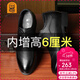 老人頭（LAORENTOU）皮鞋男士頭層牛皮鞋商務(wù)休閑正裝鞋小碼隱形內增高鞋 130362 黑42