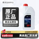 奧迪原廠(chǎng)防凍液發(fā)動(dòng)機冷卻液A1 A3 A4L A5 A6L A7 A8L Q3 Q5L Q7 1.5L -40℃ 紅色 奧迪原廠(chǎng)防凍液