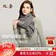 絲界100%綿羊毛圍巾女秋冬保暖加厚圍脖2026新款經(jīng)典千鳥(niǎo)格外搭大披肩