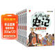 孩子讀得懂的史記 全6冊 彩繪注音版史記 中國歷史知識中華上下五千年小學(xué)生三四五年級課外必讀物兒童禮物 中小學(xué)生三四五六年級寒假閱讀書(shū)目 兒童年貨節送禮