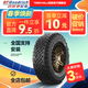 BFGoodrich全新輪胎百路馳 KO3  AT胎 265/65R17LT 116/113S