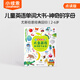 Usborne Big Book of Colours尤斯伯恩 色彩紙板書(shū)藝術(shù)啟蒙顏色基礎知識11大色系3-6歲幼兒顏色啟蒙課外閱讀 兒童英語(yǔ)單詞學(xué)習大書(shū)-神奇的字母-點(diǎn)讀版