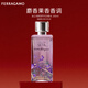 菲拉格慕（Ferragamo）絲之境若夢(mèng)天空香水100ml 麝香水果調  新年情人節禮物效期28/2/1