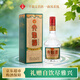 文君酒 懷舊版 52度 500ml 單瓶裝 濃香型白酒  劍南春集團