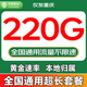 中國移動(dòng)通信移動(dòng)流量卡19元全國通用無(wú)限流量手機卡大王卡純上網(wǎng)卡非永久5G電話(huà)卡流量卡 僅發(fā)重慶29元220G全國通用本地歸屬超長(cháng)套餐