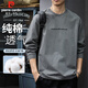 皮爾卡丹（pierre cardin）長(cháng)袖t恤男春秋季重磅純棉打底衫男寬松圓領(lǐng)上衣服男裝 月灰色 XL