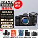 索尼（SONY）Alpha 7 V/A7M5全畫(huà)幅微單相機 約30張/秒高速連拍 S35模式4K 120p 注冊發(fā)貨享紅包 A7M5+FE24-70F2.8 GMII 官方標配