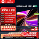 小米電視50英寸 REDMI 智能電視 A50 2025節能款 144Hz高刷 2GB+32GB 二級能效 L50RB-RAE 50英寸 【官方標配】
