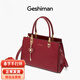 歌詩(shī)嫚（Geshiman）包包2025新款女包真皮大容量手提包輕奢斜挎包生日禮物送媽媽 棗紅