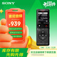 索尼（SONY） ICD-UX570F智能降噪錄音筆 商務(wù)學(xué)習專(zhuān)業(yè)線(xiàn)性錄音棒 便攜FM調頻廣播大容量 黑色 4GB 降噪升級款