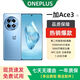 一加手機 ONEPLUS.CNAce3第二代驍龍8大電池5500毫安高刷新率電競游戲曲屏全網(wǎng)通5G國產(chǎn)手機 一加Ace3月海藍 12+256【全網(wǎng)通5G】 單機+第三方品牌快充+店保一年