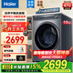 海爾（Haier）滾筒洗衣機全自動(dòng)直驅變頻精華洗10公斤大容量智能投放晶彩大屏一級能效 除菌螨 升級精華洗2.0+FPA直驅防震動(dòng)+清新防皺