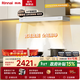 林內（Rinnai）油煙機T型機家用吸油煙機 22m3/min大吸力極晝白煙機 NR12EA(W) 一級能效 極晝白單煙機【NR12EA(W)】