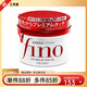 資生堂【官方店】日本資生堂fino芬濃發(fā)膜高效滲透絲蓓綺0秒改善干枯毛 fino芬濃發(fā)膜230克