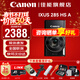 佳能新款上市 伊克薩斯IXUS 285 HSA數碼相機 卡片機 照相機 ccd佳能 演唱會(huì ) 長(cháng)焦 超遠攝學(xué)生入門(mén)便攜 IXUS 285 HSA 黑色 官方標配【不含內存卡/相機包/大禮包等】