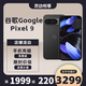 谷歌（Google）Pixel 9移動(dòng)聯(lián)通雙4G手機原生安卓系統支持電信網(wǎng)絡(luò ) 曜石黑（12G+128G）
