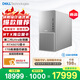 戴爾XPS 新款Plus 高性能游戲臺式電腦 (Ultra 7-265 32G 1T RTX5070)Ai設計圖站 黑神話(huà)