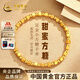 中國黃金（CHINA GOLD）小方糖黃金手鏈女士足金手轉運珠串?huà)D女節38女神節禮物送女友老婆 【今/次日達】小方糖手串約2.2g【玫瑰禮盒】