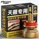 科浦仕（KEPUSHI）適用日產(chǎn)天籟透鏡led大燈改裝近光燈遠近一體超亮led車(chē)燈泡