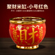 山迪陶瓷米缸景德鎮百福缸冰箱上擺件聚寶盆小號家用客廳擺件存錢(qián)罐 金邊紅色小號聚財米缸 送五帝錢(qián)