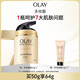 玉蘭油（OLAY）多效面霜提拉緊致水潤透亮修護屏障細致毛孔女神節送女友護膚品 【經(jīng)典面霜】多效面霜50g