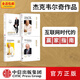 杰克韋爾奇系列 商業(yè)的本質(zhì) 杰克韋爾奇自傳 贏(yíng)的答案  贏(yíng) 中信出版社圖書(shū) 杰克韋爾奇作品(套裝4冊)