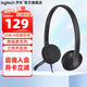 羅技（Logitech） H340頭戴式耳機 培訓話(huà)務(wù)員 USB筆記本臺式電腦耳機帶麥克風(fēng)話(huà)筒立體聲 H340