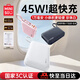 名創(chuàng  )優(yōu)品（MINISO）【新3C認證丨可上飛機】45W充電寶自帶線(xiàn)20000毫安大容量超級快充電腦移動(dòng)電源適用蘋(píng)果17華為小米 2萬(wàn)毫安【45W閃充】皎月白·C+L雙線(xiàn)