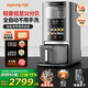 九陽(yáng)（Joyoung）輕音破壁機豆漿機全自動(dòng)免煮2025變頻無(wú)刷電機除菌烘干新款智能破壁料理機不用手洗可預約Y8 全自動(dòng)破壁機Y8