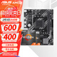 華碩（ASUS）B450/B550主板搭AMD 五代銳龍CPU 處理器 CPU主板套裝 板U套裝 華碩PRIME A520M-R AMD散片 R5 5600GT(帶核顯)