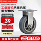 固利皇6寸橡膠定向輪腳輪重型承重輪承重850斤工業(yè)腳輪及車(chē)輪輕音單輪
