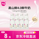 天友高山鮮4.0鮮牛奶238ml*8瓶組合裝 4.0蛋白低溫鮮牛奶源頭直發(fā)