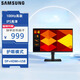 三星27英寸 IPS 100Hz  游戲模式 護眼模式 人體工學(xué)支架旋轉升降 LS27D400GACXXF