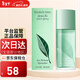 伊麗莎白雅頓（Elizabeth Arden）綠茶女士淡香水持久清香留香情人節禮物生日禮物 綠茶女士香水30ml
