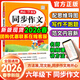 2026春開(kāi)心同步作文三四五六年級下冊語(yǔ)文人教版一二年級看圖寫(xiě)話(huà)素材輔導書(shū) 六年級下冊同步作文