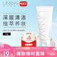 悠宜（unny club）清肌水漾潔面乳30g 洗面奶深層清潔角質(zhì)黑頭學(xué)生旅行便攜裝女神節