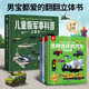各種各樣的飛機/各種各樣的汽車(chē)/兒童版軍事科普立體書(shū)（3冊）0-6歲趣味翻翻益智早教認知繪本 