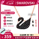 施華洛世奇（SWAROVSKI）天鵝項鏈系列 優(yōu)雅魅力鎖骨鏈 生日38節七夕禮物送女友時(shí)尚飾品 【停產(chǎn)】小號黑天鵝 5204133