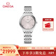 歐米茄（OMEGA）瑞士手表 新碟飛系列石英女表434.10.30.60.02.001 情人節禮物