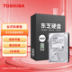 東芝（TOSHIBA）4TB 臺式機機械硬盤(pán) 128MB 5400rpm SATA接口 數據恢復服務(wù) (DT02ABA400) 