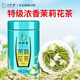 一杯香茶葉茉莉花茶飄雪橫縣濃香型特級250g新茶年貨過(guò)年茉莉綠茶自己喝
