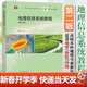 【官方包郵】地理信息系統教程湯國安 第二版 第2版 高等教育出版社 十二五普通高等教育本科規劃教材