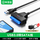 畢亞茲 USB3.0轉SATA轉換器硬盤(pán)轉接線(xiàn)易驅線(xiàn) 2.5/3.5英寸硬盤(pán)盒轉接頭 筆記本電腦臺式機硬盤(pán)座