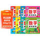 數學(xué)游戲貼紙書(shū)（全8冊）貼紙書(shū)3-6歲兒童貼畫(huà) 數學(xué)啟蒙早教 思維訓練貼紙貼畫(huà)書(shū) 鍛煉孩子的數學(xué)思維能力寶寶識字書(shū)香節閱讀節童書(shū)促銷(xiāo)日 兒童年貨節送禮