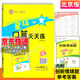 2026春星級口算天天練一二三四五六上下冊 北京課改版 北京版 BJ 二年級下 北京版