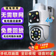 警視衛4g攝像頭室戶(hù)外終身免充值流量家用監控器360度全景無(wú)死角帶夜視旋轉云臺戶(hù)外家用手機遠程監控 【雙攝4G免流量版】雙攝像頭+插電即用+64G