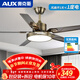 奧克斯風(fēng)扇燈大尺寸靜音家用吸頂一體鐵藝客廳餐廳飯2026年新款吊扇燈 42寸古銅色-3檔風(fēng)-遙控48W