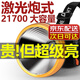 光明大將強光頭燈充電超亮頭戴式電筒超長(cháng)續航大功率遠射戶(hù)外大功率 9935黃光-激光式極亮21700鋰電池