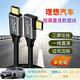 智能力理想投屏線(xiàn)L9/L8/L7車(chē)載雙type c DP協(xié)議傳輸藍山switch投屏線(xiàn)彎頭汽車(chē)iPad手機筆記本直連 投屏直連線(xiàn) C - C 單側彎 1.5米